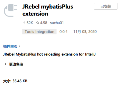 JRebel MyBatis Plus Extension