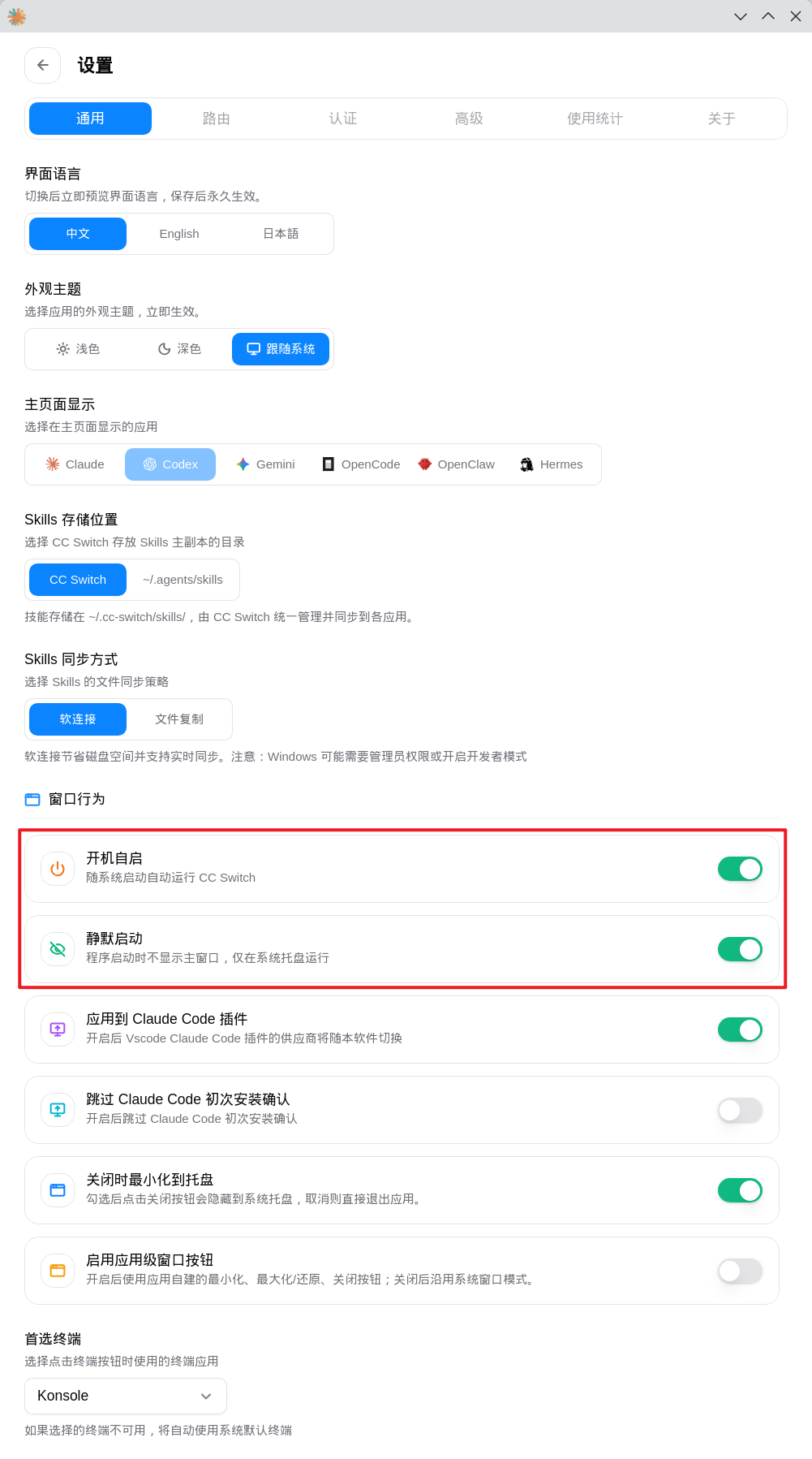 开机启动