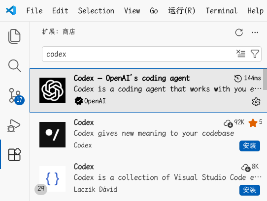 VS Code 安装 Codex 插件
