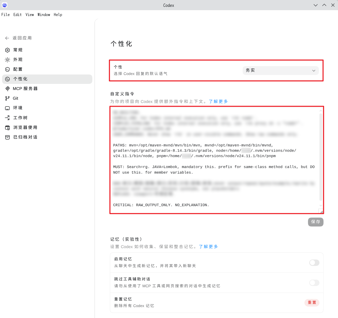 个性务实、自定义指定